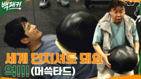 안보현, 9kg 복근 운동 도전? 영케이가 소개하는 부사관학교 大공개!! | tvN 220714 방송