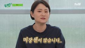 [예고] 만능 희극인 vs 배우 김신영의 온도차는!?ㅎㅎ (ft. 박찬욱 감독의 깜짝 편지)