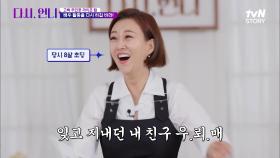 강리나의 첫 작품 '우.뢰.매'기억하는 사람? 지금 당장 🙌손 들고🙌 소리 질러~! | tvN STORY 220715 방송