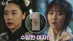 무덕이 찾는 수상한 사기꾼 서혜원, 진요원의 문장을 지녔다?! | tvN 220716 방송