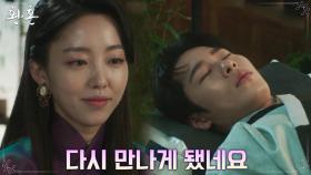 [재회 모먼트] 홍서희, 다시 만난 이재욱에 반색 | tvN 220716 방송