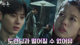 빗속에서 이재욱 한없이 기다리는 정소민, 그 비를 막아준 황민현 | tvN 220716 방송