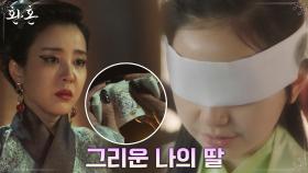 ＂부연이만 찾아준다면..＂ 박은혜, 모든 걸 걸어서라도 찾고 싶은 딸 | tvN 220716 방송