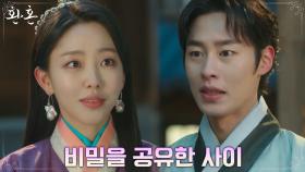 이재욱X홍서희, 비밀 지키기 위한 둘만의 약속! | tvN 220716 방송