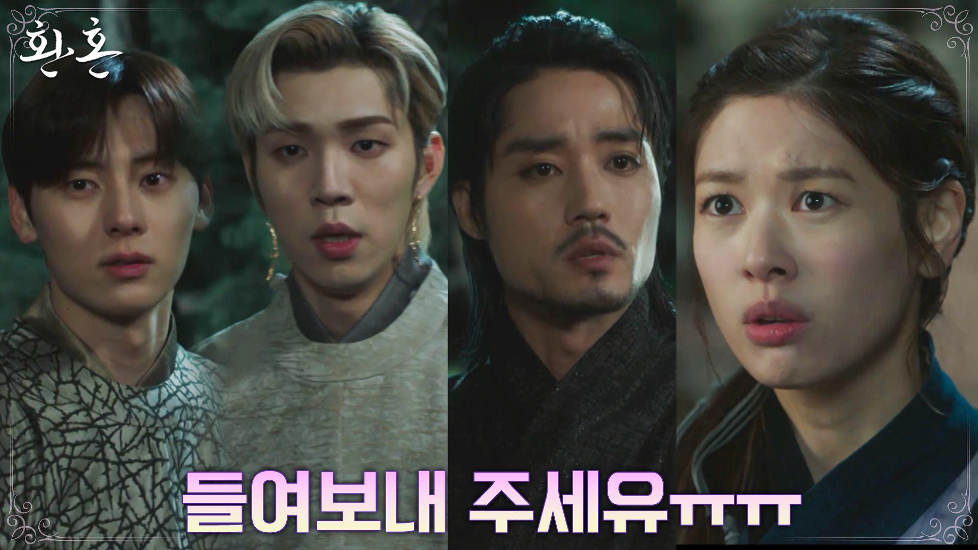 ※송림 사람 외에는 출입 금지※ 정소민, 이재욱과 강제 생이별! | tvN 220716 방송 | ZUM TV