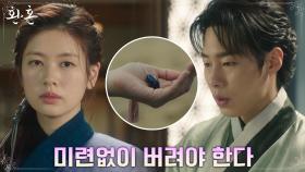 이재욱이 품은 새알의 주인공 정소민, 애써 끊어내는 마음.. | tvN 220717 방송