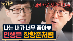 복잡한 세상 김은희 작가 남편처럼! 어느 주제로 토크해도 너무 재미있는 장항준 감독의 미친 입담ㅋㅋㅋ | 노가리맛집