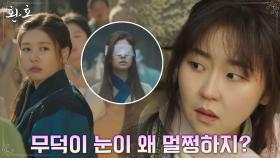 물건 훔친 서혜원, 도망치다 애타게 찾던 정소민 발견! | tvN 220717 방송