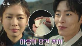 (애틋) ＂기다려, 나도 거기로 갈게＂ 정소민, 이재욱에게 전한 마음 | tvN 220717 방송