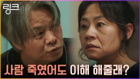 18년 전 그날의 비밀을 숨긴 남편, 환영에 시달리고 있다? | tvN 220718 방송