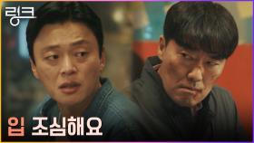 ※찜찜한 술자리※ 김찬형, 유성주의 근거 없는 의심에 일침 | tvN 220718 방송