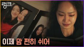 ＂이제 무슨 힘으로 살아..＂ 끝나버린 복수에 삶의 의지 잃은 이봄 | tvN 220718 방송