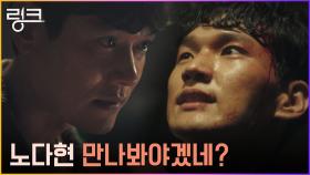 ＂나 죽여도 소용 없어요＂ 범인 자극하던 신재휘의 최후 | tvN 220718 방송