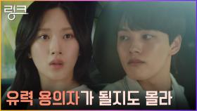 ＂내 DNA가 나올거야＂ 여진구, 신재휘 죽음의 유력 용의자? | tvN 220718 방송