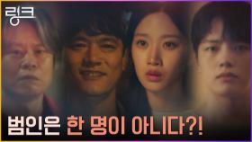 문가영 앞에 모습 드러낸 범인? 떠오른 계영의 한마디 ＂한 명이 아니야＂ | tvN 220718 방송