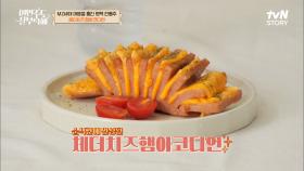 재료도 간단! 조리도 간단! 맛은 천상계인 고창석의 햄 치즈 꽃 안주 만들기♥ | tvN STORY 220718 방송