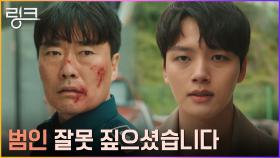 여진구, 범인 헛다리 짚은 유성주에 ＂아마 18년 전 그 놈일겁니다＂ | tvN 220718 방송