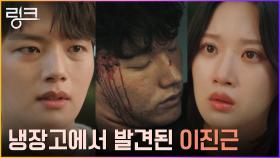 //충격// 여진구와 이별하려는 문가영에게 들려온 신재휘의 죽음! | tvN 220718 방송