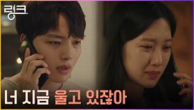 괜찮은 척하던 문가영, 여진구에게 들킨 거짓말 ＂너 안 괜찮잖아＂ | tvN 220719 방송