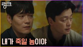 바로 눈 앞에 둔 범인 모른 채 술잔 기울이는 김찬형 | tvN 220719 방송