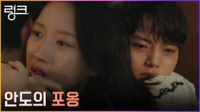 ＂보고 싶어＂ 여진구 한마디에 달려와 준 문가영, 뜨거운 포옹! | tvN 220719 방송