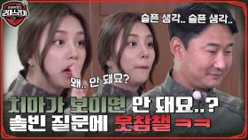 어서와 육군 본부는 처음이지? 뜻밖의 웃참 챌린지 하는 레전드들 ㅋㅋ | tvN 220718 방송