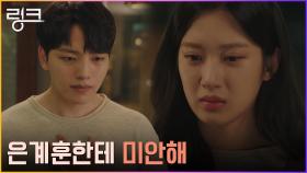 [링크ing] 깊은 슬픔에 빠진 문가영의 감정 느낀 여진구! | tvN 220719 방송