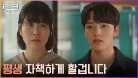 ＂변명은 사양하겠습니다＂ 여진구, 사죄하려는 김지영에 차가운 거절 | tvN 220719 방송