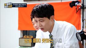 33살에 35억 매출 실화..? 떡볶이 20만 그릇 팔아서 FLEX한 영앤리치 사장의 집 대.공.개🏡 | tvN 220720 방송