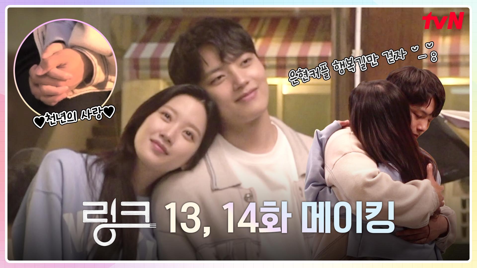 🔗메이킹🔗 웃음폭탄ON! 찰떡케미MAX 사랑둥이 커플 가영♥진구! | ZUM TV