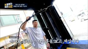 청결왕 서장훈에게 천국 같은 세차 도전 TIMEㅋㅋ 🚗세차왕🚗 사장들이 전수하는 세차 꿀팁까지!! | tvN 220720 방송