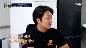 금수저? NO. 부도난 집안에서 힘겹게 창업을 시작한 사장!! 동업이 깨지는 위기를 겪다?ㅠ | tvN 220720 방송