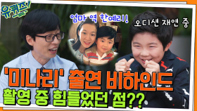 한예리 자기님께 배운 쎄쎄쎄 실력 뽐내는 앨런킴 자기님 (+ '미나리' 비하인드) | tvN 220720 방송