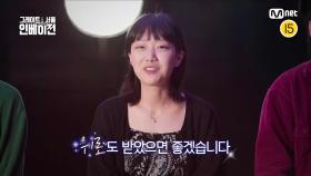 [1회] '저희의 노래를 듣고 OO도 받았으면 좋겠습니다, 유다빈밴드가 '음악'으로 전하는 진심은?! | Mnet 220720 방송