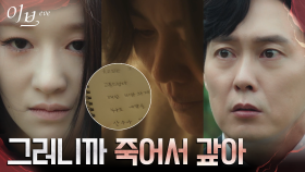 어머니의 유품 찾은 서예지, 한 맺힌 일기에 오열 | tvN 220720 방송