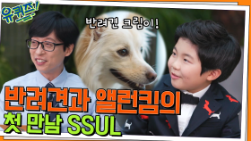 갑작스런 질문에 대처력 만렙ㅋㅋ 10살 어린이의 하품 참는 꿀팁 ^ㅁ^ | tvN 220720 방송