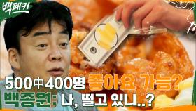 최초로 '평가 받는' 백종원?! 카투사가 의뢰한 오늘의 출장 요리는? #유료광고포함 | tvN 220721 방송