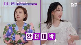 당장이라도 녹을 것 같은 ☀올여름! 고백 주인공은 긴팔만 입을 수밖에 없는 가슴 아픈 이유...( T﹏T ) | tvN STORY 220722 방송
