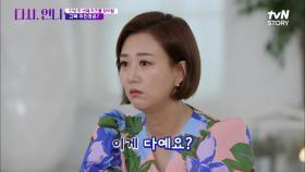 ☀여름철☀ 필수인 에어컨은 주름을 만든다?! 안돼~ㅠㅠ 오늘의 주름 관리법과 리즈 시절이 없는 주인공의 사연은? | tvN STORY 220722 방송