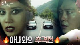 박병은, 서예지 납치한 유선과 아슬아슬한 도로 위 추격전♨︎ | tvN 220721 방송