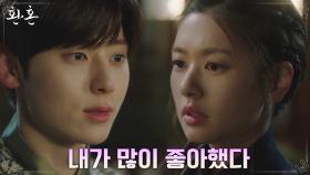 황민현, 첫사랑 낙수에게 전하지 못했던 뒤늦은 고백 | tvN 220723 방송