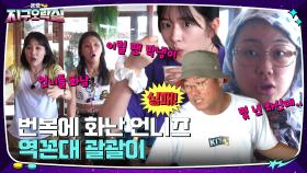 나PD에게 카운터 펀치 날리는 역꼰대 괄괄이ㅋㅋ | tvN 220722 방송