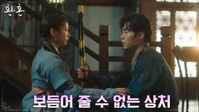 서로에게 더 다가가지 못하는 이재욱X정소민, 사제관계의 선 지키기 | tvN 220724 방송