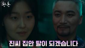 조재윤에게 신임 얻은 서혜원, 완벽한 계획 성공 다짐! | tvN 220724 방송
