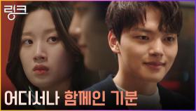 피할 수 없는 링크! 떨어져 있어도 함께 있는 듯한 여진구X문가영 | tvN 220725 방송