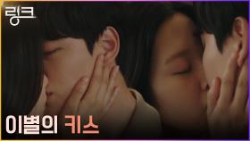 ＂우리 헤어지자＂ 이별 결심한 여진구X문가영의 애틋 키스 | tvN 220725 방송