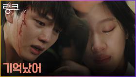 문가영♥여진구 ＂이제 알았어, 우리가 왜 링크가 됐는지＂ | tvN 220725 방송