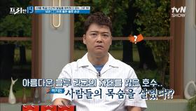 아름답'던' 푸른 호수.. 일부러 검게 물들였다?! [인간의 발길을 허락하지 않는 그곳 19] | tvN SHOW 220725 방송