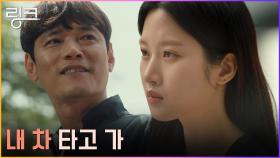 동네 아저씨의 탈을 쓴 범인, 문가영에게 베푼 수상쩍은 호의 | tvN 220725 방송
