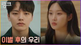 여진구X문가영, 서로의 부재 속에서 견디는 시간들 | tvN 220725 방송